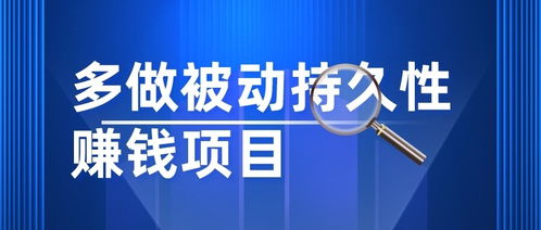 項目干什么賺錢的多