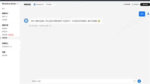deepseek華為云怎么部署