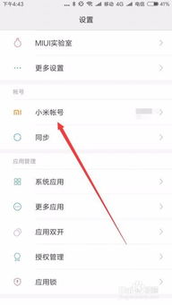 小米手機(jī)誤刪怎么找回