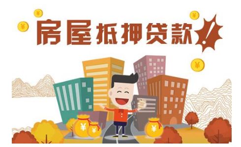 抵押的房產怎么處理