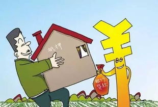 抵押的房產怎么處理