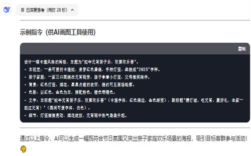 怎么用deepseek寫短視頻文案