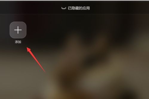 華為計(jì)算機(jī)如何隱藏軟件