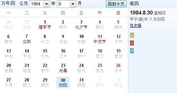 陰歷三月是什么星座的