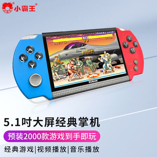 大彩屏游戲機有哪些游戲