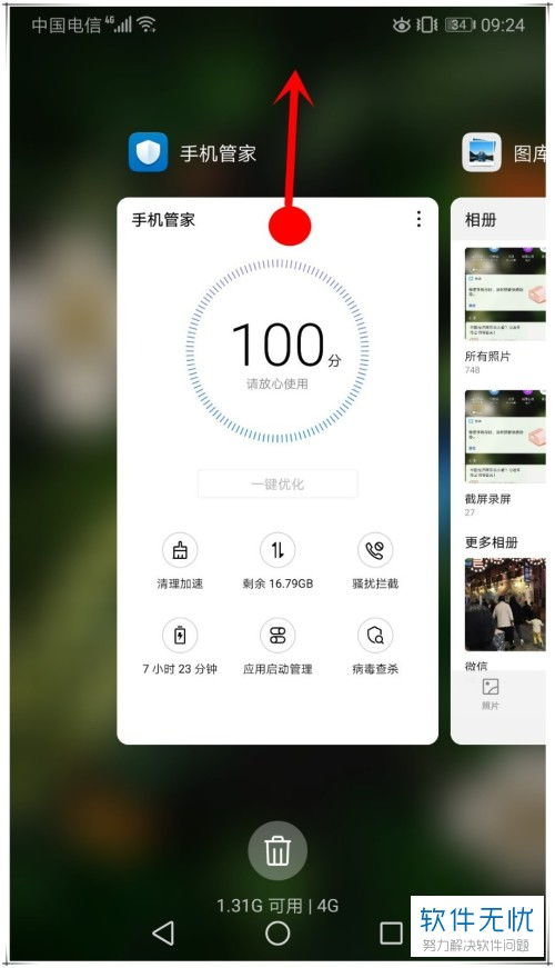 如何華為平板玩王者不卡