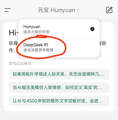 deepseek怎么接入qq
