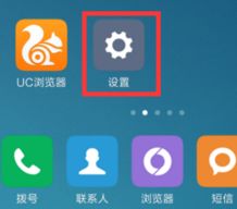 小米手機(jī)怎么跳過(guò)動(dòng)畫(huà)片