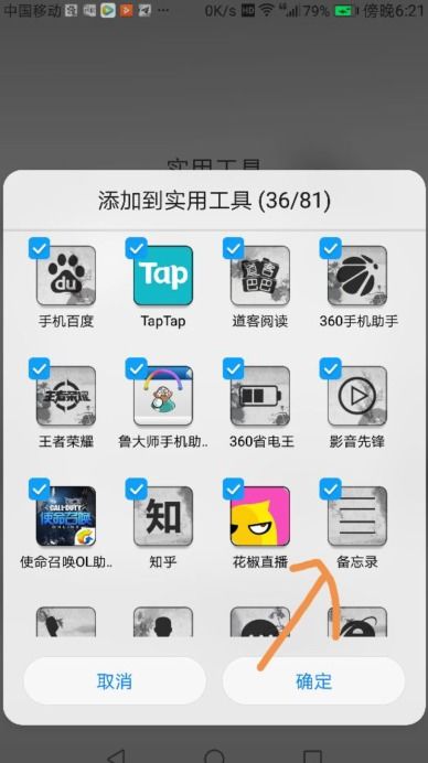 華為備忘錄如何查找內(nèi)容