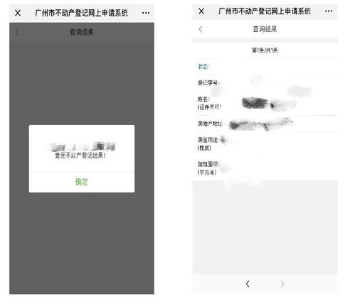 房產(chǎn)解押流程怎么查