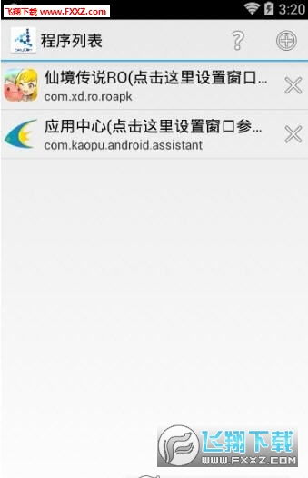 華為如何查看分屏軟件