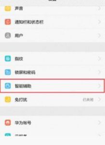 華為如何拖動(dòng)屏幕截圖
