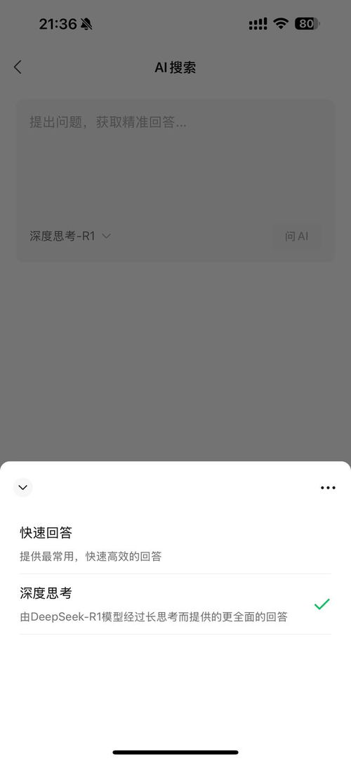 微信怎么接入deepseek視頻