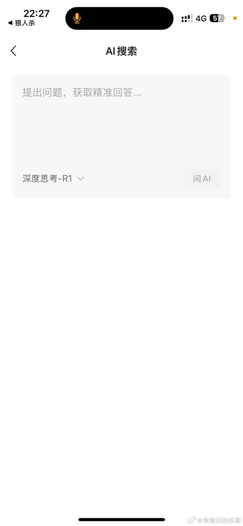 微信怎么接入deepseek視頻