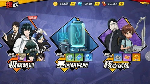 怎么攻略游戲厲害的男生