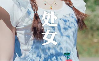 什么星座女最難做