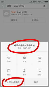 小米標簽怎么選擇手機