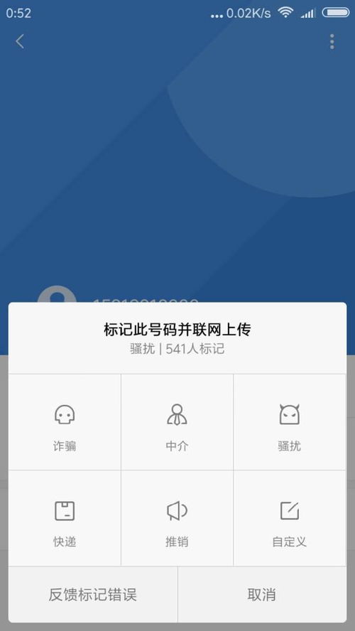 小米標簽怎么選擇手機