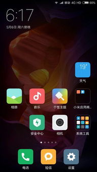 怎么修復(fù)小米手機(jī)風(fēng)險(xiǎn)