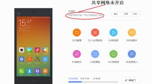 小米手機(jī)怎么群聊分享
