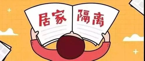 居家隔離怎么玩游戲攻略