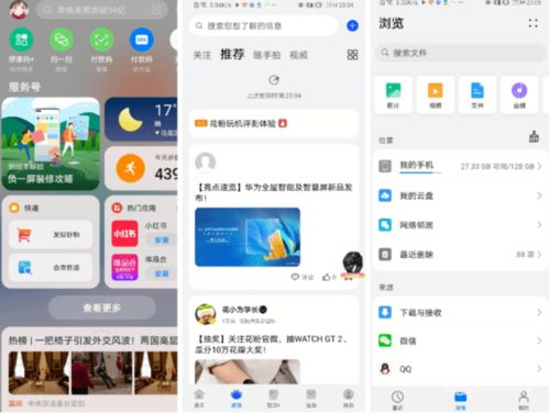 華為鴻蒙如何設(shè)置圖片