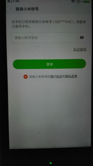 小米手機卡鎖怎么解鎖