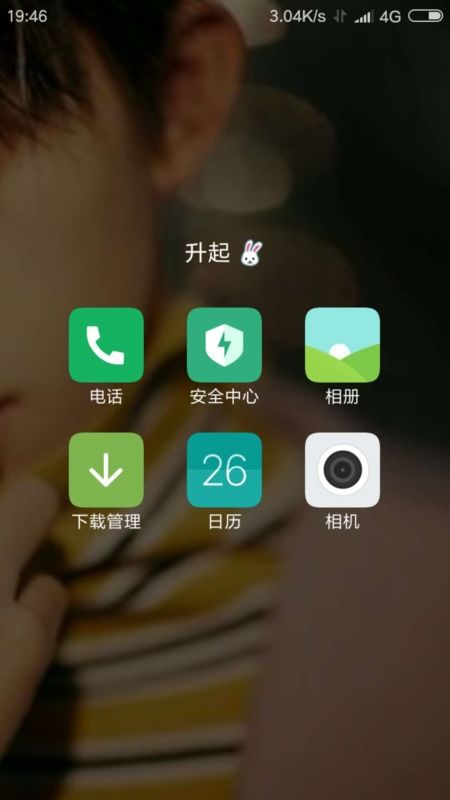 小米手機卡鎖怎么解鎖