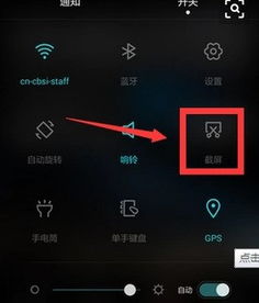 華為手機如何隨機截屏