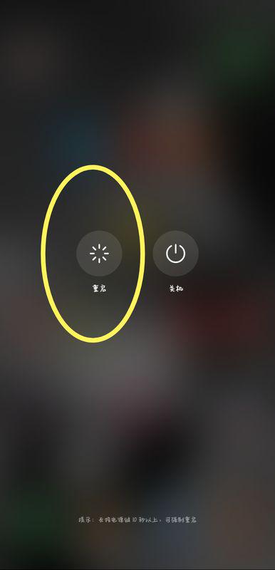 如何關掉車載模式華為