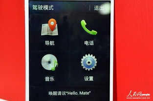 如何關掉車載模式華為