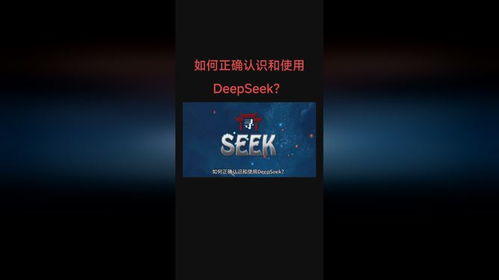 deepseek怎么用起來