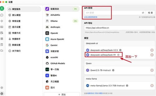 怎么安裝deepseek到本地