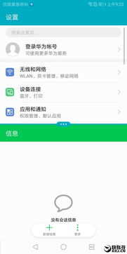 華為7c如何連接藍(lán)牙