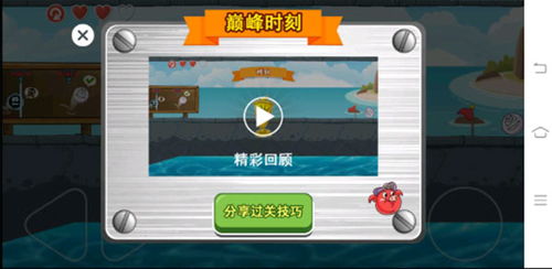 怎么通關(guān)豆豆闖關(guān)游戲攻略