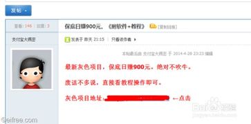 揭秘賺錢項(xiàng)目是什么意思