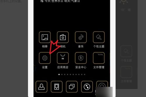 小米手機怎么停止程序