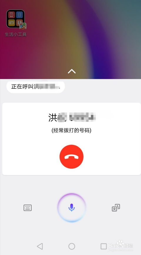 華為如何智能打電話說(shuō)話