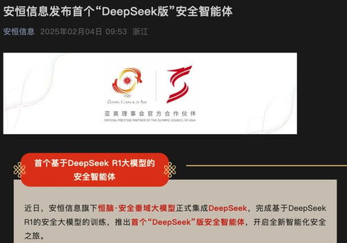 華為deepseek昇騰怎么用