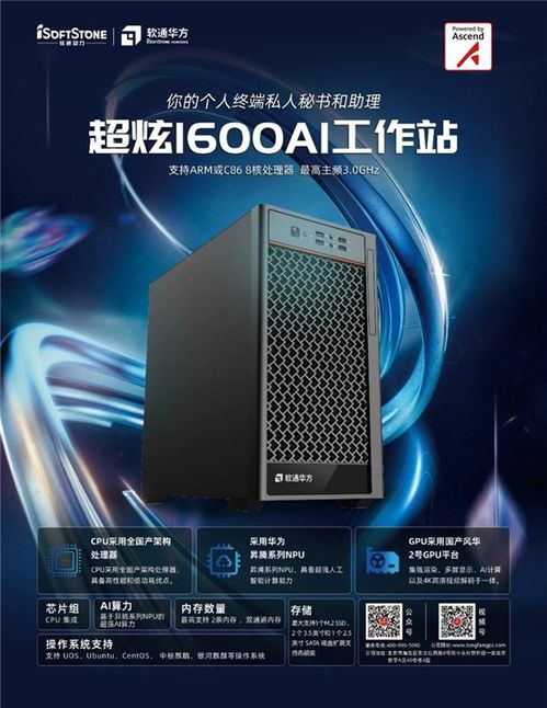 華為deepseek昇騰怎么用