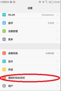 華為如何關閉下拉搜索
