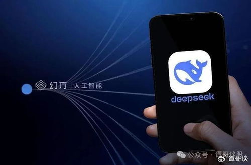 deepseek華為升騰怎么用