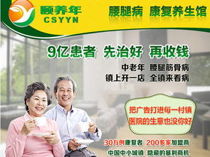 養(yǎng)生什么項(xiàng)目賺錢