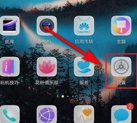 華為20青春版如何投屏