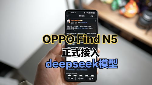 手機(jī)deepseek怎么選模型