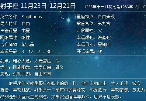 5月號(hào)是什么星座
