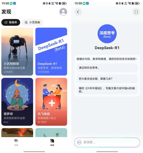 deepseek華為怎么登錄