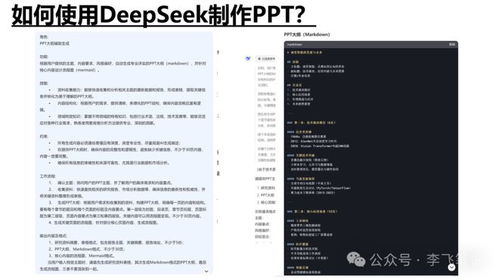 deepseek怎么生成短視頻