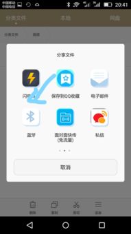 歌曲如何傳到華為手機上