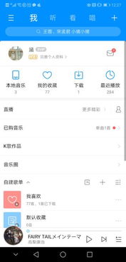 歌曲如何傳到華為手機上